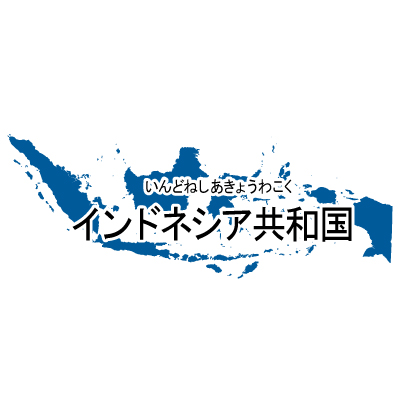 インドネシア共和国無料フリーイラスト｜漢字・ルビあり(青)